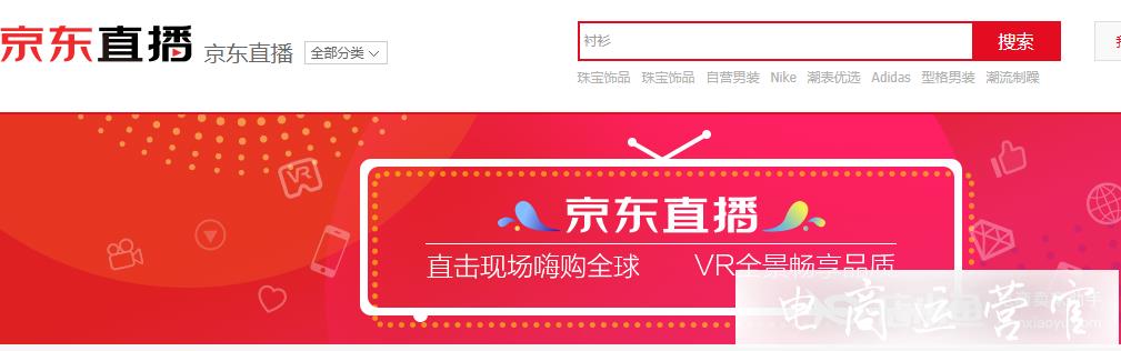 京東直播有哪些流量入口?京東直播的用戶畫像是什么?